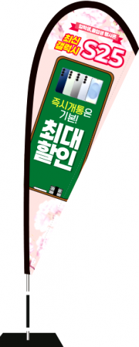 윈드배너 F형-3691