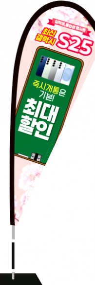윈드배너 F형-3691