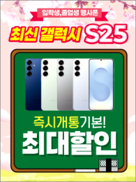 POP-3691