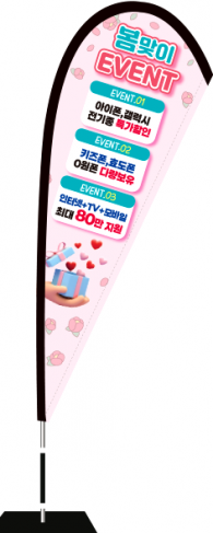윈드배너 F형-3694