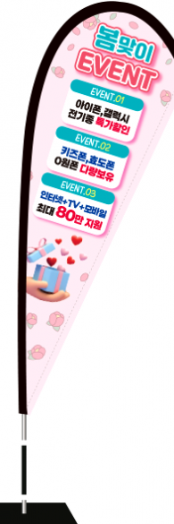 윈드배너 F형-3694