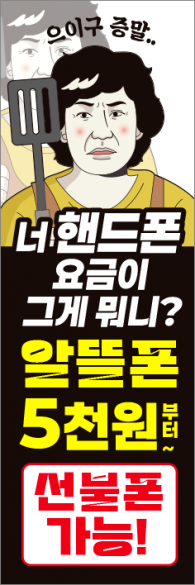 자이언트-3695
