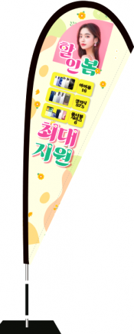 윈드배너 F형-3696