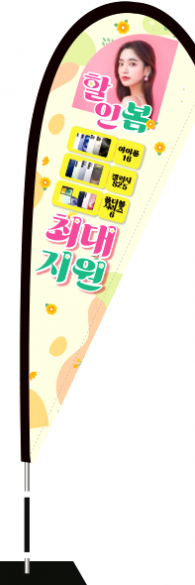 윈드배너 F형-3696
