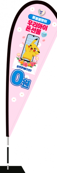윈드배너 F형-3697