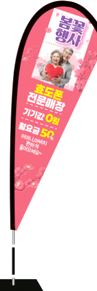 윈드배너 F형-3700