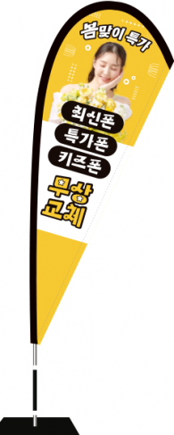 윈드배너 F형-3701