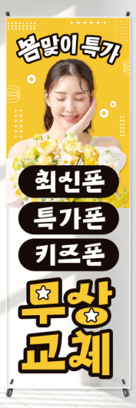 투명배너-3701