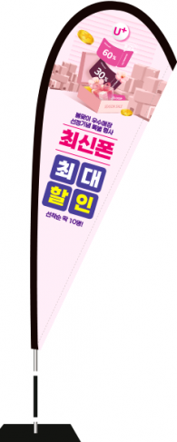 윈드배너 F형-3702