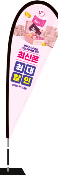 윈드배너 F형-3702