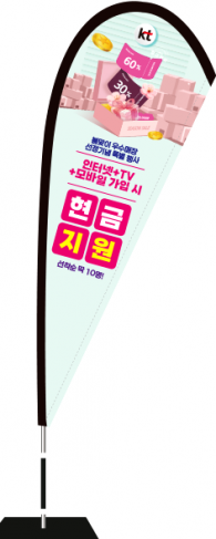 윈드배너 F형-3703