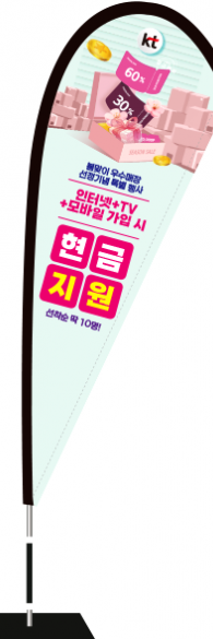 윈드배너 F형-3703