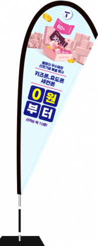 윈드배너 F형-3704