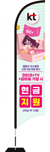 윈드배너 S형-3703