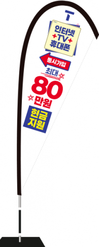 윈드배너 F형-3708