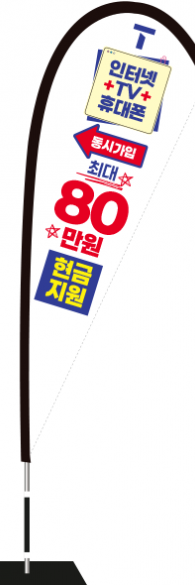 윈드배너 F형-3708