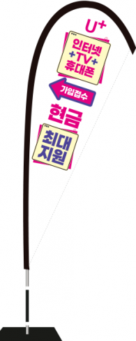 윈드배너 F형-3709