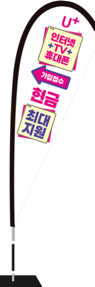 윈드배너 F형-3709