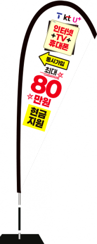 윈드배너 F형-3711