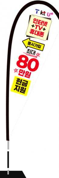 윈드배너 F형-3711