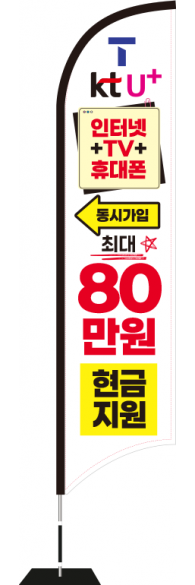 윈드배너 S형-3711