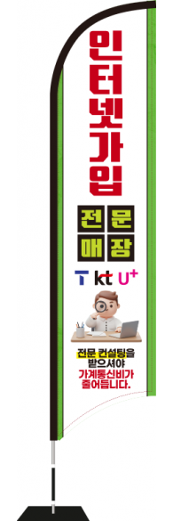 윈드배너 S형-3713