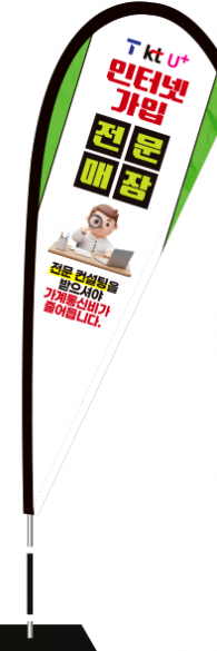 윈드배너 F형-3713