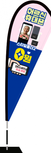 윈드배너 F형-3714