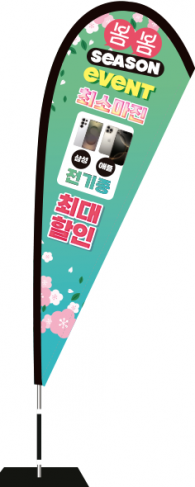윈드배너 F형-3716