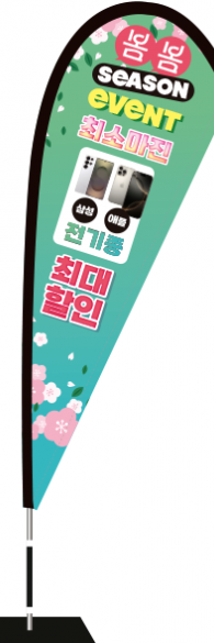 윈드배너 F형-3716