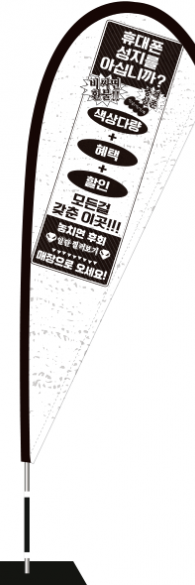 윈드배너 F형-3717