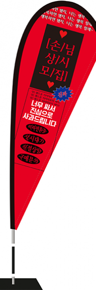 윈드배너 F형-3718