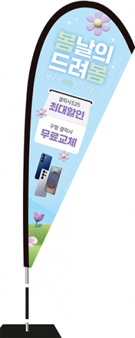 윈드배너 F형-3719