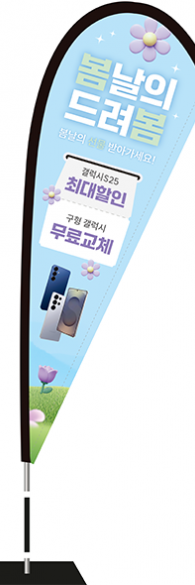 윈드배너 F형-3719