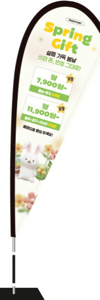 윈드배너 F형-3720