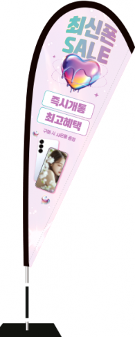 윈드배너 F형-3721