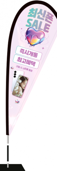 윈드배너 F형-3721