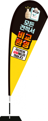 윈드배너 F형-3722
