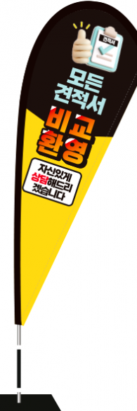 윈드배너 F형-3722