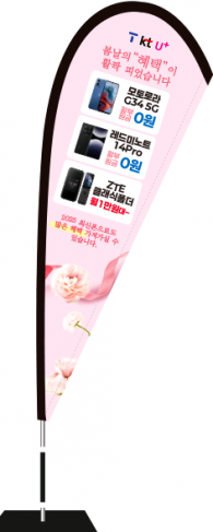 윈드배너 F형-3723