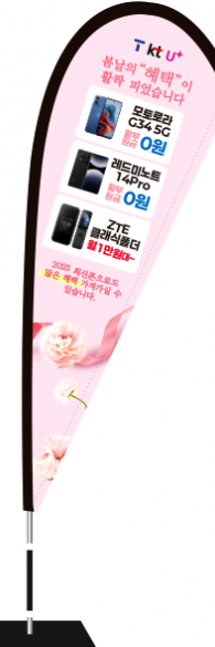 윈드배너 F형-3723