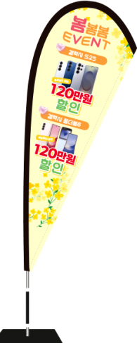 윈드배너 F형-3724