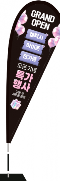 윈드배너 F형-3725