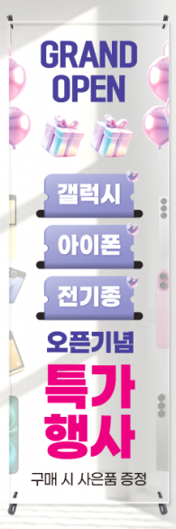 투명배너-3725