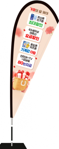 윈드배너 F형-3727