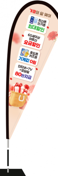 윈드배너 F형-3727