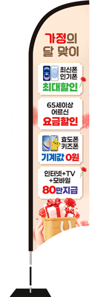 윈드배너 S형-3727
