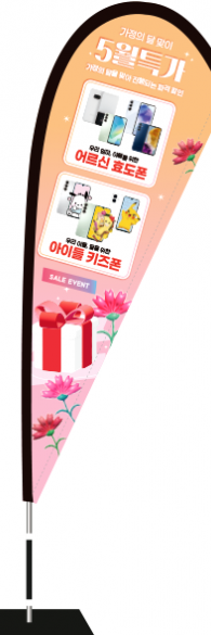 윈드배너 F형-3728