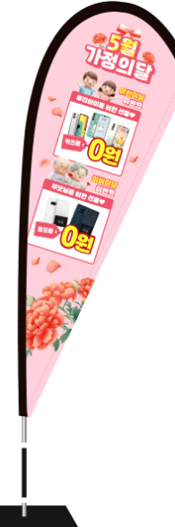 윈드배너 F형-3729