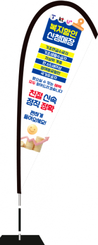윈드배너 F형-3730